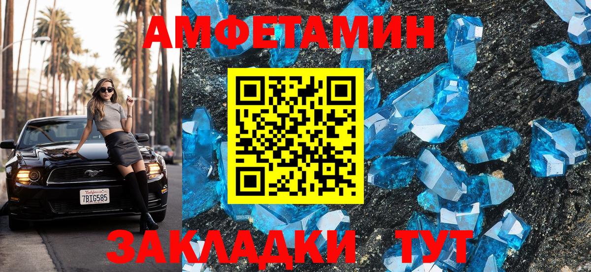 АМФЕТАМИН  АМФ 97%  Вход с VPN  Кисловодск 