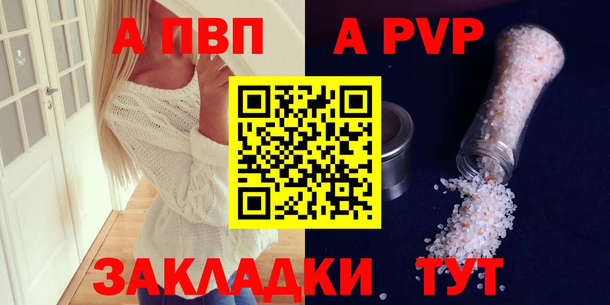 Alpha-PVP Crystall Кисловодск