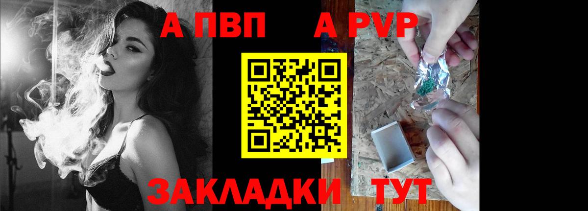Альфа ПВП Crystall  Вход с VPN  APVP СК КРИС  APVP  Кисловодск  Альфа ПВП кристаллы 