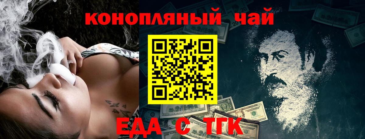 Печенье с ТГК конопля  Вход с VPN  Кисловодск 