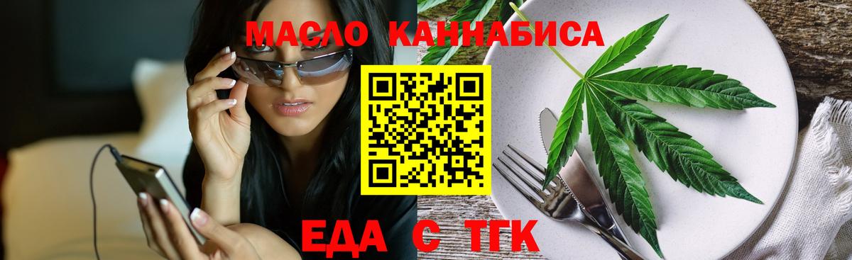 Еда ТГК марихуана Кисловодск
