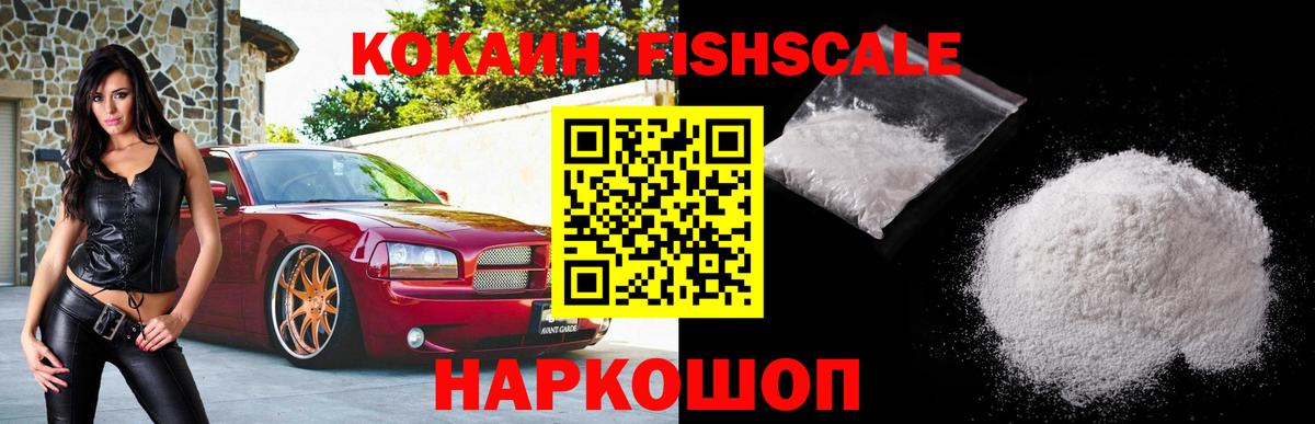 COCAIN  COCAIN Боливия  Вход с VPN  Кисловодск  КОКАИН 99% 