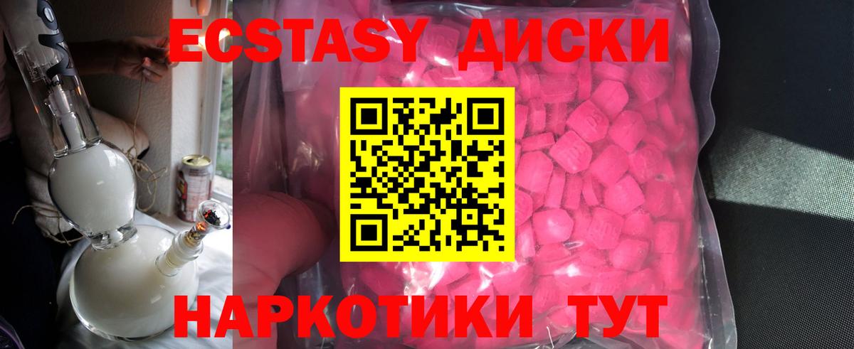 Кисловодск  Ecstasy VHQ  Вход с VPN  Ecstasy  Экстази Punisher 