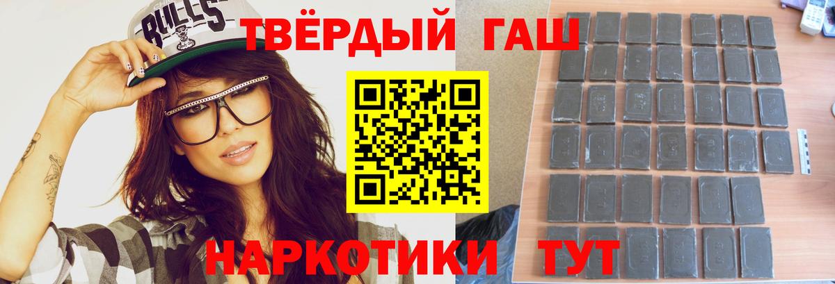 Кисловодск  ГАШ hashish  ГАШИШ 40% ТГК  Вход с VPN 
