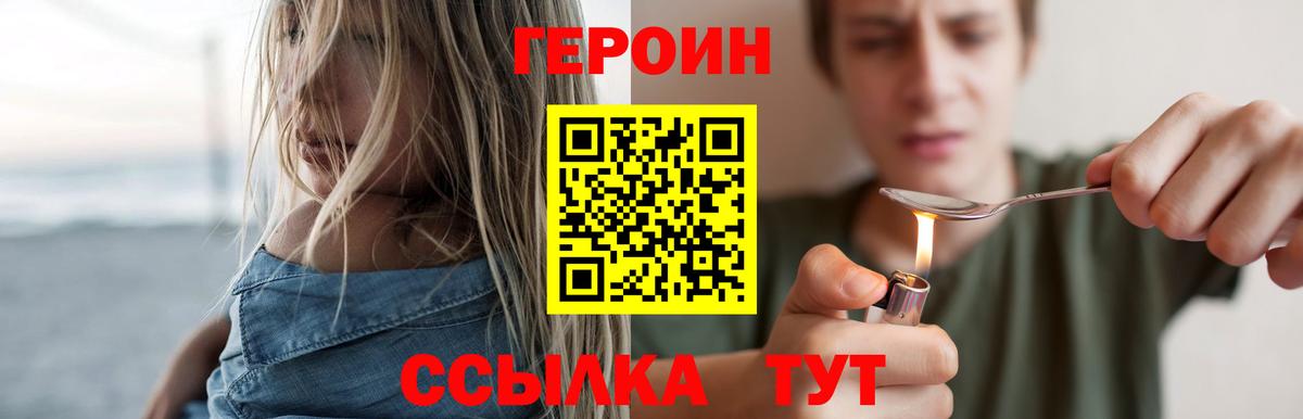 Кисловодск  Героин белый  Вход с VPN 