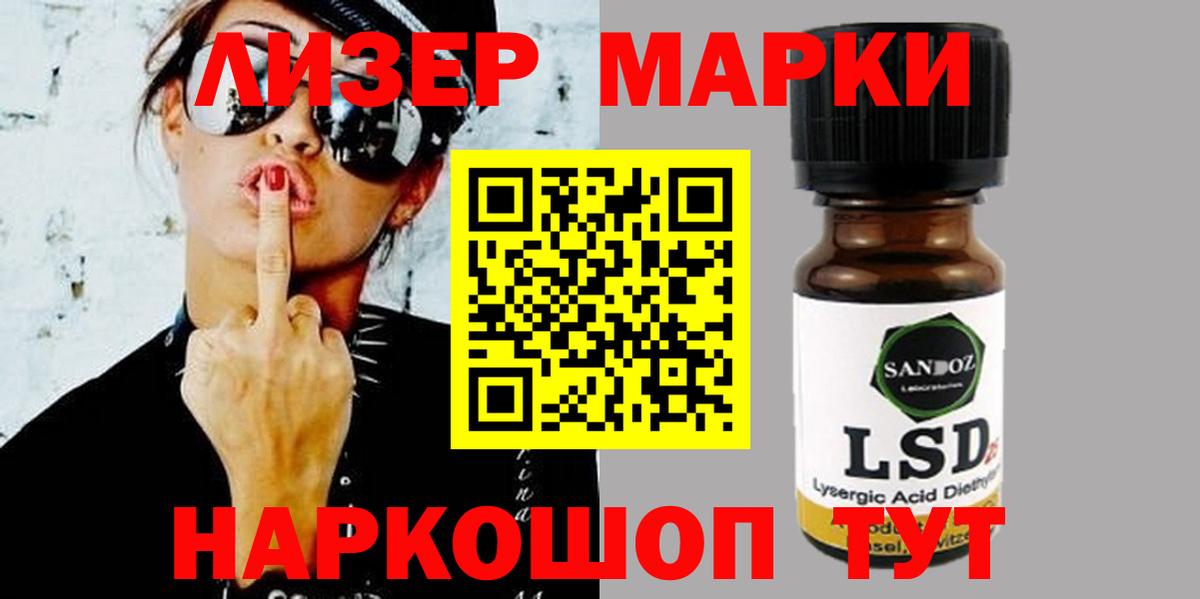 Кисловодск  LSD-25 экстази ecstasy  Лсд 25 экстази кислота  Вход с VPN 