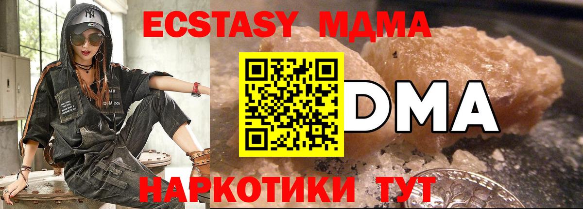 Кисловодск  MDMA  МДМА VHQ  Вход с VPN  МДМА crystal 
