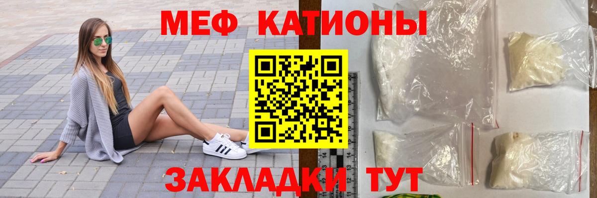 МЕФ VHQ  Мефедрон  МЯУ-МЯУ VHQ  купить наркотик  Вход с VPN  Кисловодск 