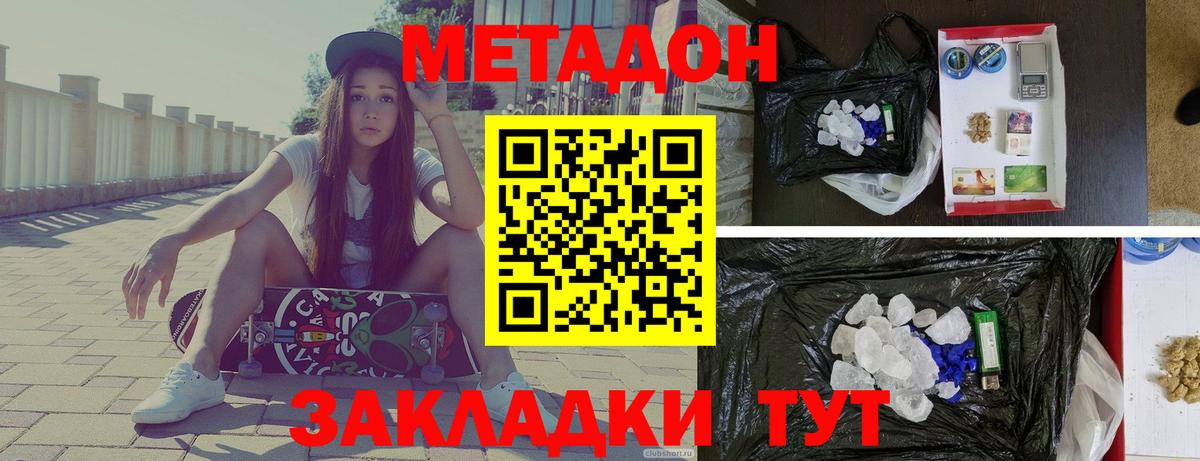 МЕТАДОН мёд  ссылка на мегу ONION  Вход с VPN  Кисловодск  МЕТАДОН кристалл 