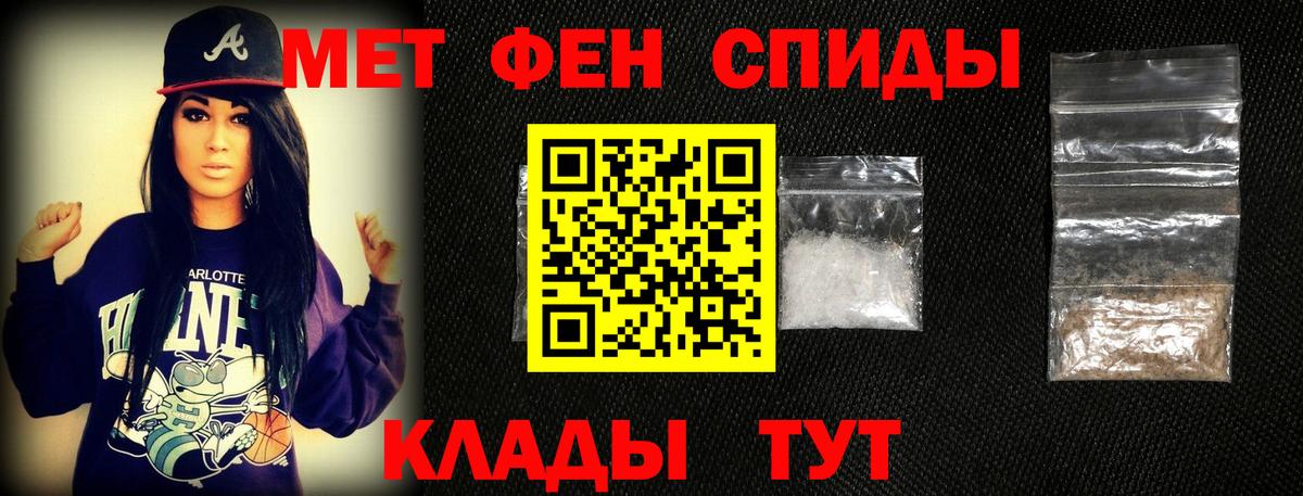 Метамфетамин Декстрометамфетамин 99.9%  Метамфетамин Декстрометамфетамин 99.9%  Вход с VPN  Кисловодск 