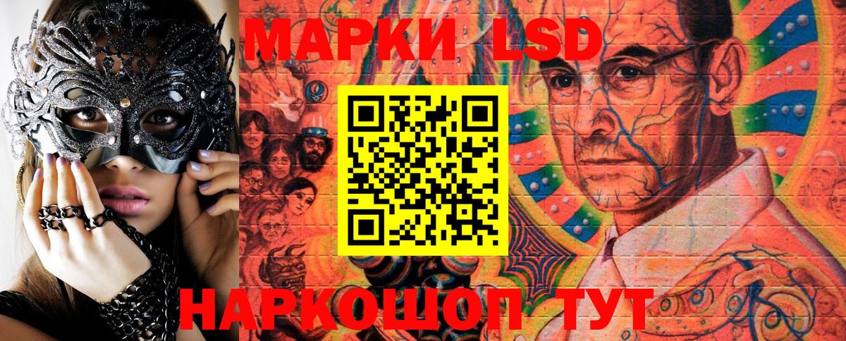 Наркотические марки 1,5мг Кисловодск